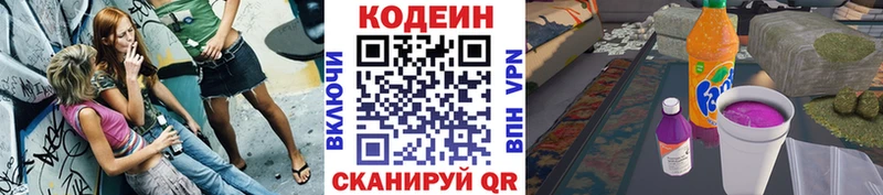 Купить  Кизел  Кодеин напиток Lean (лин) 